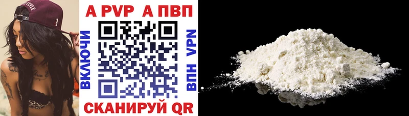 Alpha PVP мука  что такое наркотик  Невель 