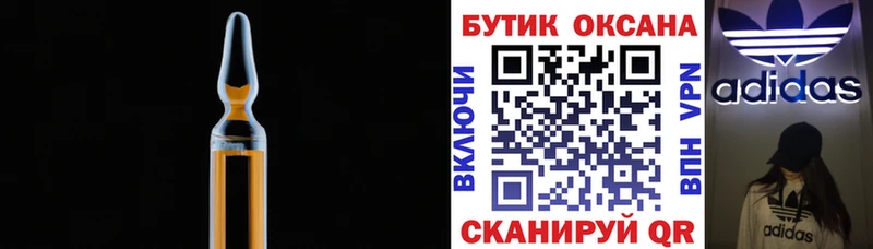 БУТИРАТ вода  Невель 