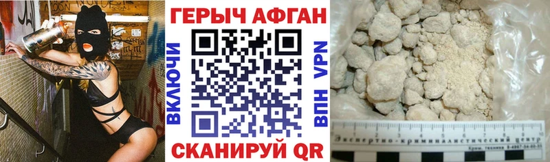 ГЕРОИН Heroin  купить закладку  Невель 