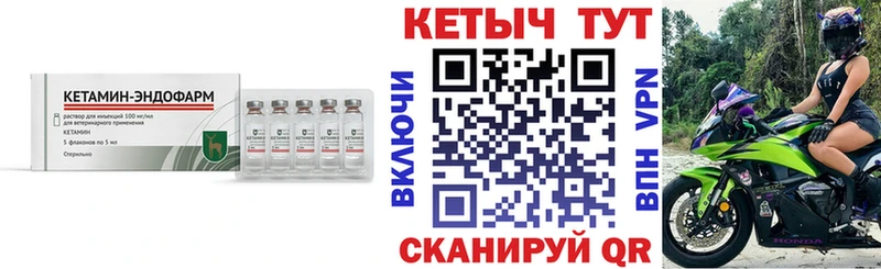 КЕТАМИН ketamine KRAKEN онион Невель