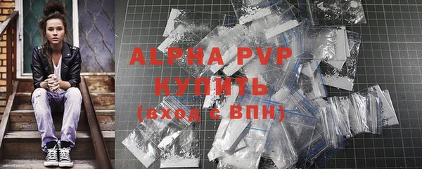 ALPHA PVP Белокуриха